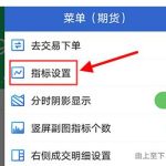 交易APP期货均线怎么设置?3步解决难题!-RB螺纹钢期货交易网