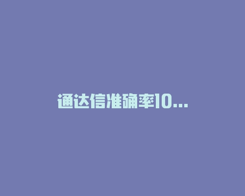 通达信准确率100的多空指标公式分享，图形简单易懂快速上手！-RB螺纹钢期货交易网
