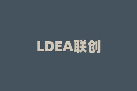 LDEA联创实情曝光!不能取款提现有猫腻!2022新消息!-RB螺纹钢期货交易网