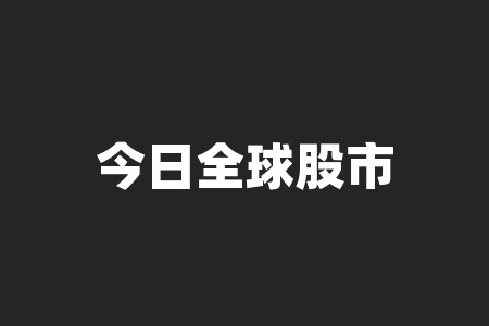 今日全球股市行情指数 通达信软件上怎么看美元指数,道琼斯指数,纳斯达克指数-RB螺纹钢期货交易网