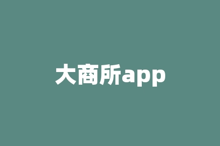大商所app 电子保修卡都保修什么-RB螺纹钢期货交易网