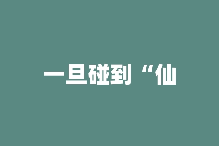 一旦碰到“仙人指路”试盘形态，必买，100%是主力进场拉升，股价必然暴涨-RB螺纹钢期货交易网