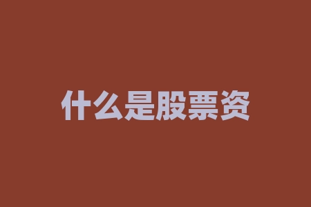 什么是股票资金流出-RB螺纹钢期货交易网