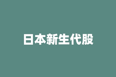 日本新生代股神“日内交易王”小手川隆-RB螺纹钢期货交易网