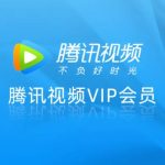 腾讯视频VIP年卡-RB螺纹钢期货交易网