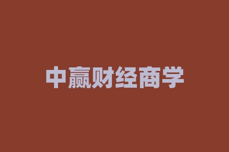 中赢财经商学院首席正阳鸿明老师推荐瑞光红枫直播间摇号中签认购股权能信吗？摇号中签并购+IPO项目经销商股权激励股票兑换上市能不能分红？-RB螺纹钢期货交易网