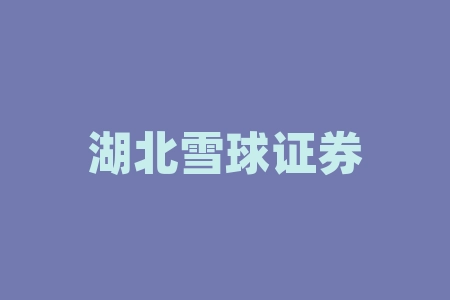 袁光文校长直播间推荐贵州国威酒业和深圳迎宾并购重组认购股权买酒送原始股股票并购上市是真的吗？直播间中签认购股权经销商合同是不是假的？这些套路你要认真看完！-RB螺纹钢期货交易网