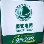 95598转人工联系不上怎么办？还有其他渠道能联系上人工客服吗？-RB螺纹钢期货交易网