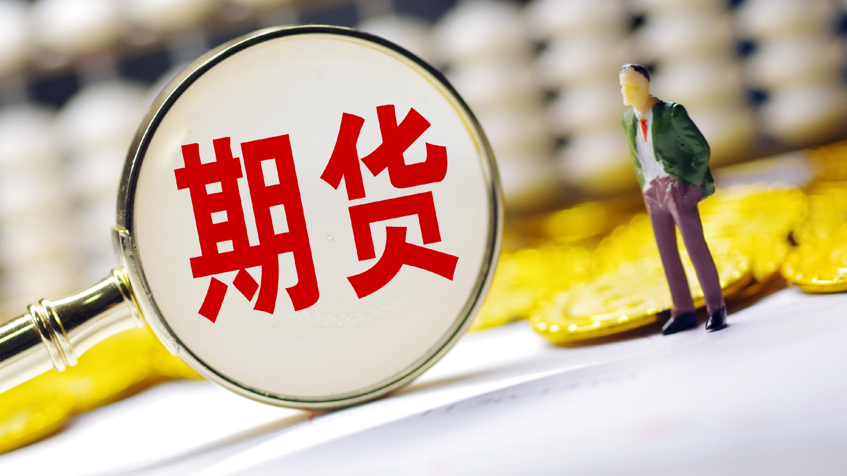 期货保证金比例怎么算的？期货保证金20%什么意思？-RB螺纹钢期货交易网