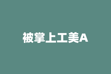 被掌上工美APP的贵金属订购交易坑钱了，怎么能追回损失？-RB螺纹钢期货交易网