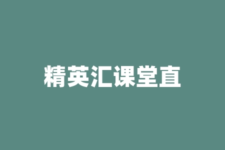 精英汇课堂直播间金牌主讲老师老张公开抽签深圳兰亭网络科技战略配送战略合作原始股上市兑现股票靠谱吗？深圳兰亭网络股权上市了吗？股票群直播间战略兰亭经销商摇号中签能投资吗？-RB螺纹钢期货交易网