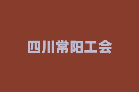 四川常阳工会直播间旭东老师讲课中志浩刺梨纳斯达克上市承诺收益真假？买酒送原始股投资靠谱吗？成功上市的几率大不大？摇号中签经销商承诺上市有风险吗？​-RB螺纹钢期货交易网