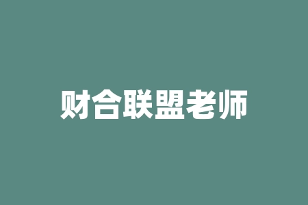 财合联盟老师直播间推荐陕西三八妇乐购买参茸草/参燕草复合产品摇号中签配原始股可靠吗？直播间认购原始股正不正规？靠不靠谱?认购原始股送经销商产品这种宣传是真实情况还是噱头？-RB螺纹钢期货交易网