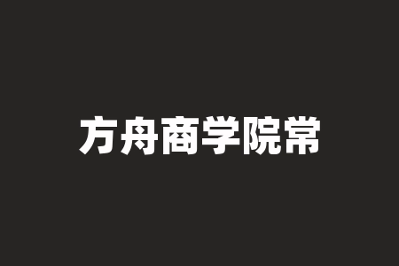方舟商学院常红老师、林邵一院长华太集团战略配售买茶叶送原始股申购股票上市是真的吗？买茶叶产品送股权中签摇号可信吗？能不能成功上市？-RB螺纹钢期货交易网