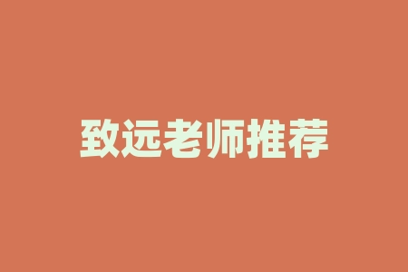 致远老师推荐陕西三八妇乐科技股份公司买参茸草/参燕草复合饮料纳斯达克上市靠谱吗？线下摇号抽签原始股激励IPO多久能上市？摇号中签认购原始股赴美上市赚钱是真的吗？-RB螺纹钢期货交易网