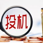 投机岛策略有哪些比较知名？投机岛官网网址是多少？-RB螺纹钢期货交易网