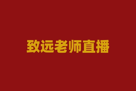 致远老师直播间湖南恩松生物科技有限公司生物调理配方饮品原始股投资能不能港股上市？签署经销商合同即将上市是真的吗？有对外出售原始股吗？摇号中签后签的合同有套路吗？-RB螺纹钢期货交易网