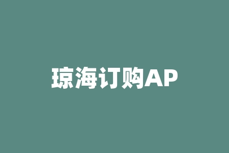 琼海订购APP投资者持续亏损爆仓，受害者该如何追回损失？-RB螺纹钢期货交易网