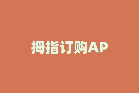拇指订购APP虚假期货交易骗局，平台不合规控盘走势！-RB螺纹钢期货交易网