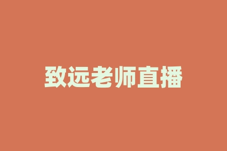 致远老师直播间打新股推荐湖南恩松生物科技有限公司原始股投资什么时候上市？小程序购买生物医学中医药调理配方饮品舒养元分子原液产品原始股认购好中签吗？在股票直播间参与摇号抽签申购股权靠谱吗？股权认购有风险吗？-RB螺纹钢期货交易网