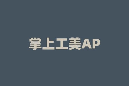 掌上工美APP贵金属投资遭遇欺诈，受害者买卖方向被监控！-RB螺纹钢期货交易网