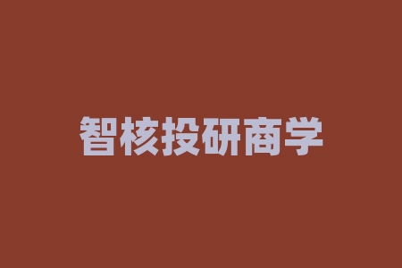 智核投研商学院周聪老师推荐琦白久(骐佰玖)酒业买酒送股权是真是假?原始股上市真实性如何验证？认购买酒送原始股海外上市配股可不可信？-RB螺纹钢期货交易网