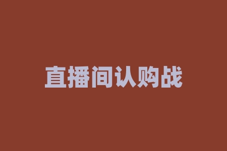 直播间认购战略份额湖南恩松生物科技公司生物调理配方饮品2026年什么时候能上市？原始股什么时候上市？能纳斯达克上市吗?股票IPO上市是真的吗?经销商合同原始股投资可不可信？-RB螺纹钢期货交易网