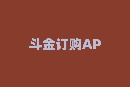 斗金订购APP贵金属期货投资被骗，亏损惨重该如何追回损失？-RB螺纹钢期货交易网