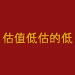 估值低估的低价股有哪些(整个A股市场估值最低的100股（低估值）名单)-RB螺纹钢期货交易网