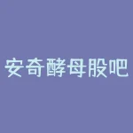 安奇酵母股吧-RB螺纹钢期货交易网