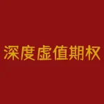 深度虚值期权到期要平仓吗？-RB螺纹钢期货交易网