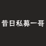昔日私募一哥徐翔将于7月份出狱(7月9日,徐翔将出狱)-RB螺纹钢期货交易网
