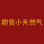 期货小天然气是什么？期货尾盘下跌意味着什么？-RB螺纹钢期货交易网