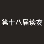 第十八届读友会钟兆民是做什么的？投资被骗无法出金怎么办-RB螺纹钢期货交易网