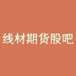 线材期货股吧 期钢是什么钢-RB螺纹钢期货交易网