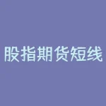 股指期货短线指标：如何利用趋势线预测价格走势？-RB螺纹钢期货交易网