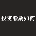 投资股票如何实现利滚利 股票复利是什么意思-RB螺纹钢期货交易网