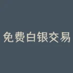 免费白银交易系统,打造稳赚不赔的理财计划!-RB螺纹钢期货交易网