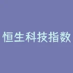 恒生科技指数持有哪些标的股票 恒生指数成分的蓝筹股-RB螺纹钢期货交易网