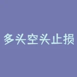 多头空头止损：如何有效控制风险-RB螺纹钢期货交易网