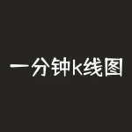 一分钟k线图怎么看涨跌？ ｜ 掌握小周期交易技巧-RB螺纹钢期货交易网