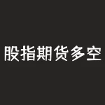 股指期货多空持仓量龙虎榜：揭秘机构的投资心理-RB螺纹钢期货交易网