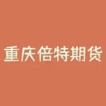 重庆倍特期货 pet是什么期货-RB螺纹钢期货交易网