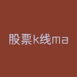 股票k线macd如何设置更准 如何设置k线和macd指标详解-RB螺纹钢期货交易网