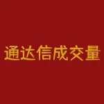 通达信成交量选股指标公式(通达信——蓝色成交量分析选股公式)-RB螺纹钢期货交易网