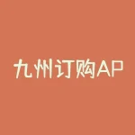 九州订购APP黑幕：资金无监管、走势全造假，非法交易真相-RB螺纹钢期货交易网
