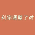 利率调整了对已经买房的有什么影响？三类贷款模式分类解析！-RB螺纹钢期货交易网