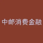 中邮消费金融好下款吗-RB螺纹钢期货交易网