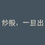 炒股,一旦出现龙回头形态,果断介入,至少70个点,坐等主升浪!-RB螺纹钢期货交易网