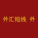 外汇短线?外汇短线稳赚交易方法?-RB螺纹钢期货交易网